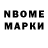 Марки NBOMe 1,8мг ZaitsevZaitsev