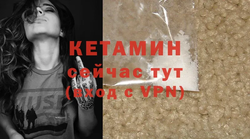 Кетамин VHQ  MEGA как зайти  Заволжск 