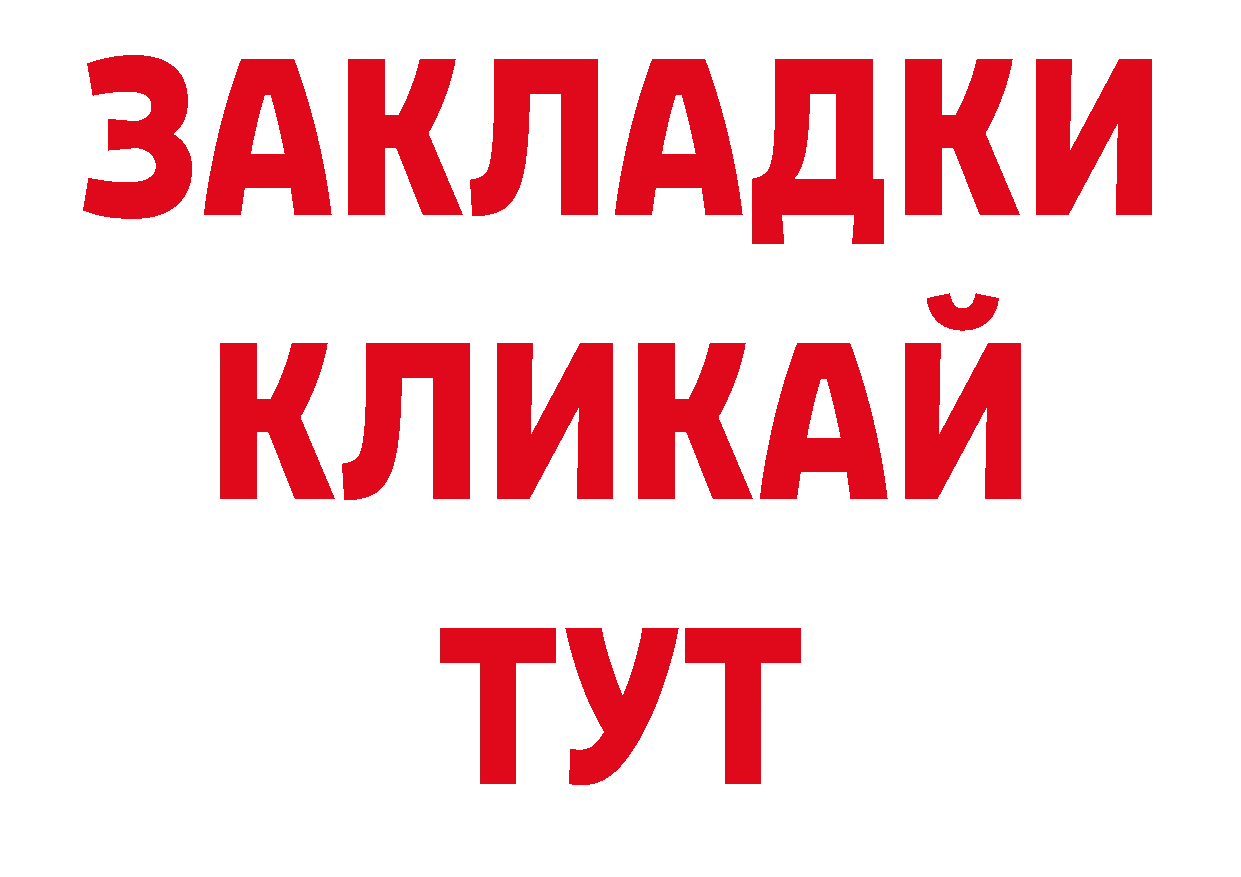 Бутират BDO 33% маркетплейс площадка МЕГА Заволжск