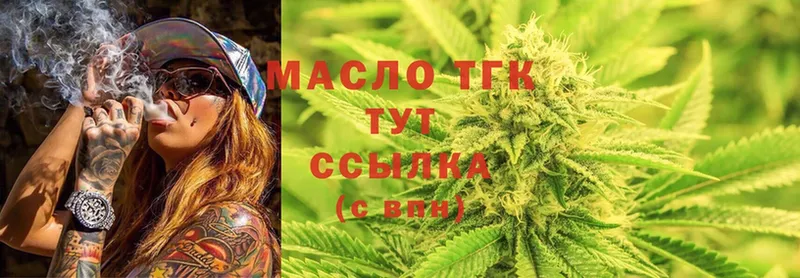 ТГК THC oil  Заволжск 